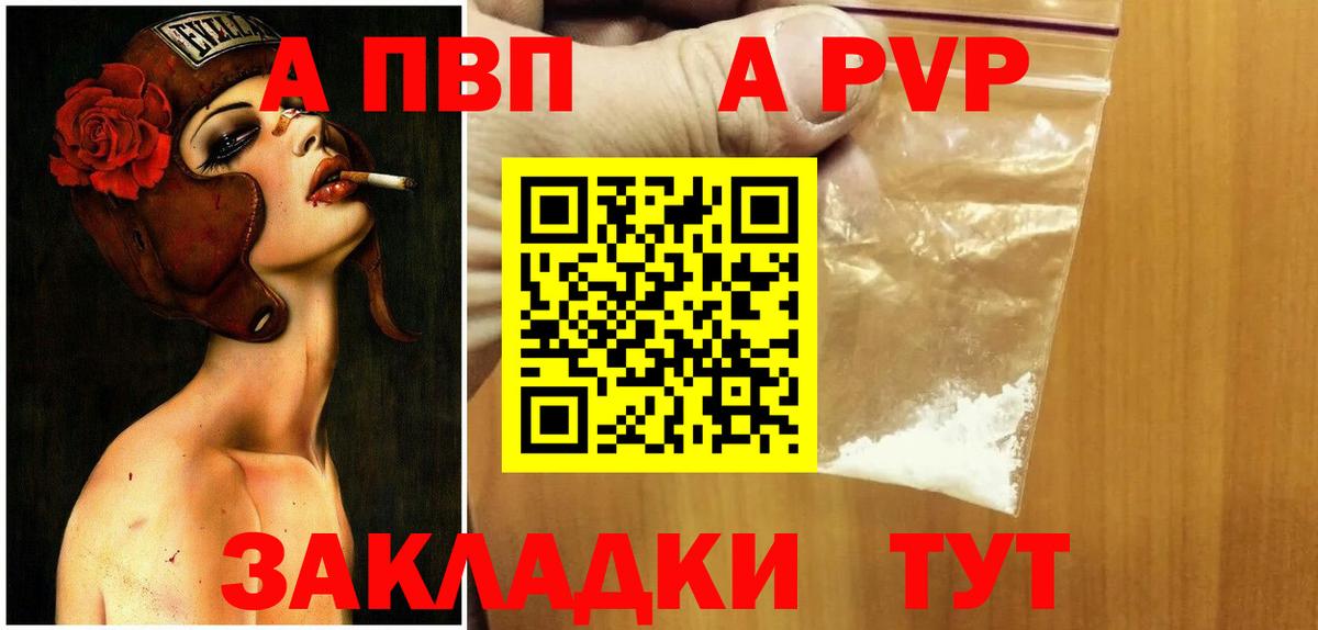 Альфа ПВП кристаллы Павловский Посад