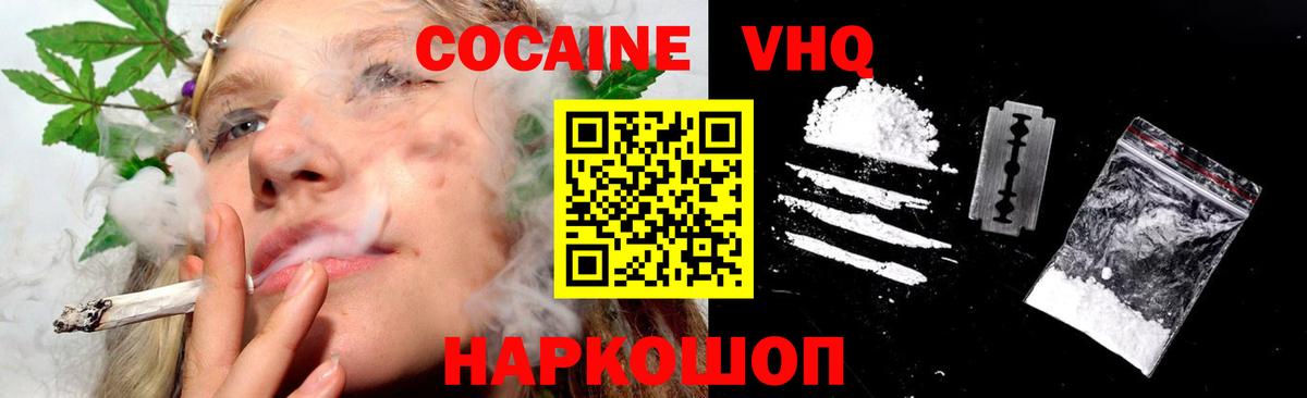 КОКАИН Колумбийский Павловский Посад