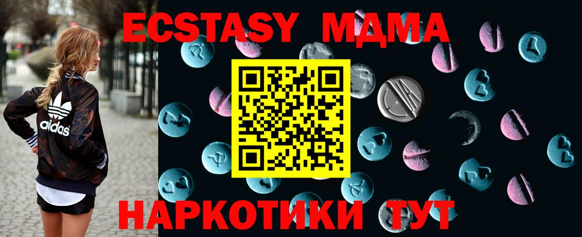 Павловский Посад  Экстази бентли  Ecstasy 280мг  Вход с VPN 