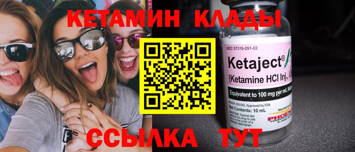 КЕТАМИН ketamine  МЕГА сайт  Павловский Посад  Вход с VPN 
