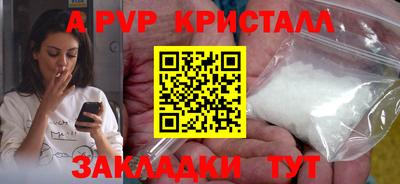 кристаллы Пугачёв