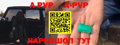 кристаллы Пугачёв