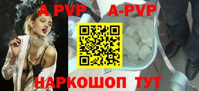 кристаллы Пугачёв