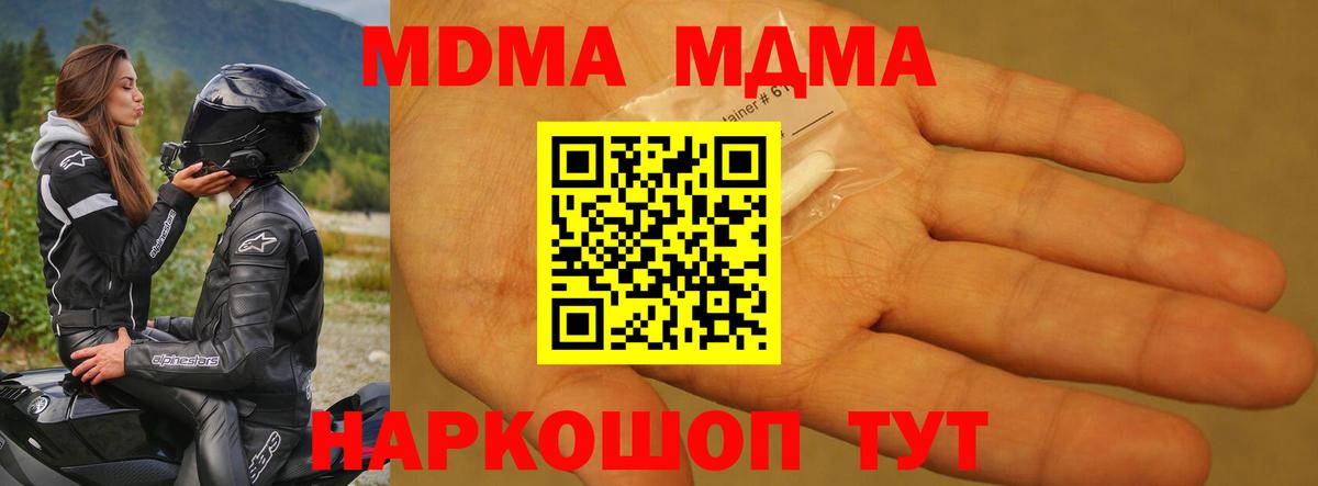 MDMA Molly  MDMA Molly  Вход с VPN  Павловский Посад 
