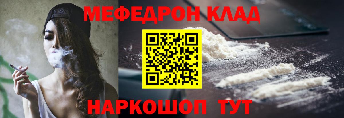 МЕФ мука Павловский Посад