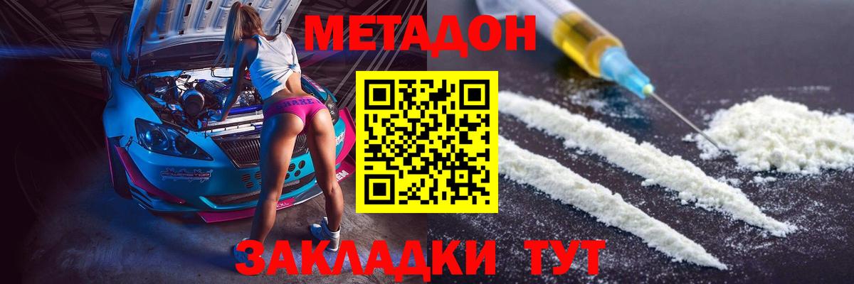 МЕТАДОН мёд  Вход с VPN  Павловский Посад 