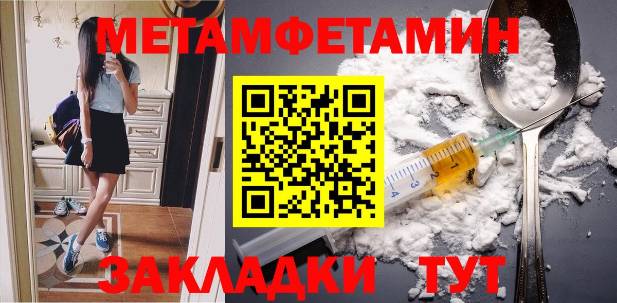 МЕТАМФЕТАМИН Декстрометамфетамин 99.9%  Вход с VPN  Павловский Посад  МЕТАМФЕТАМИН Декстрометамфетамин 99.9% 