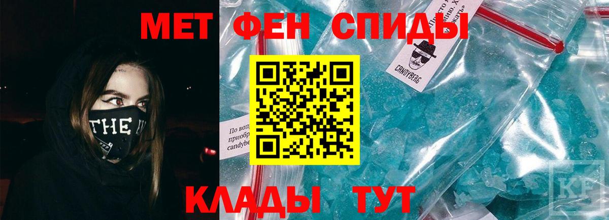 МЕТАМФЕТАМИН пудра Павловский Посад