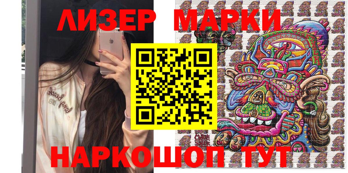 Павловский Посад  Марки N-bome 1,8мг  Вход с VPN 
