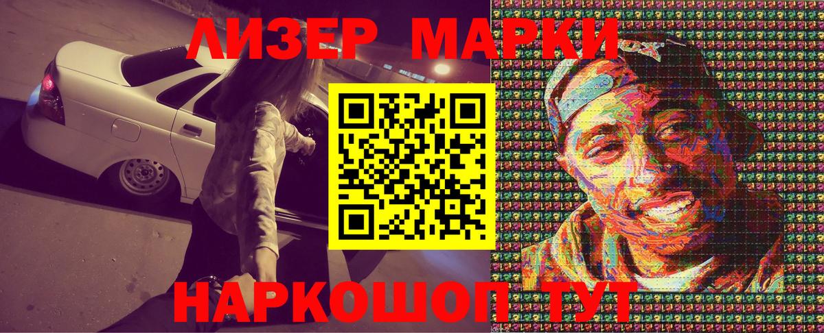 Марки 25I-NBOMe 1500мкг Павловский Посад