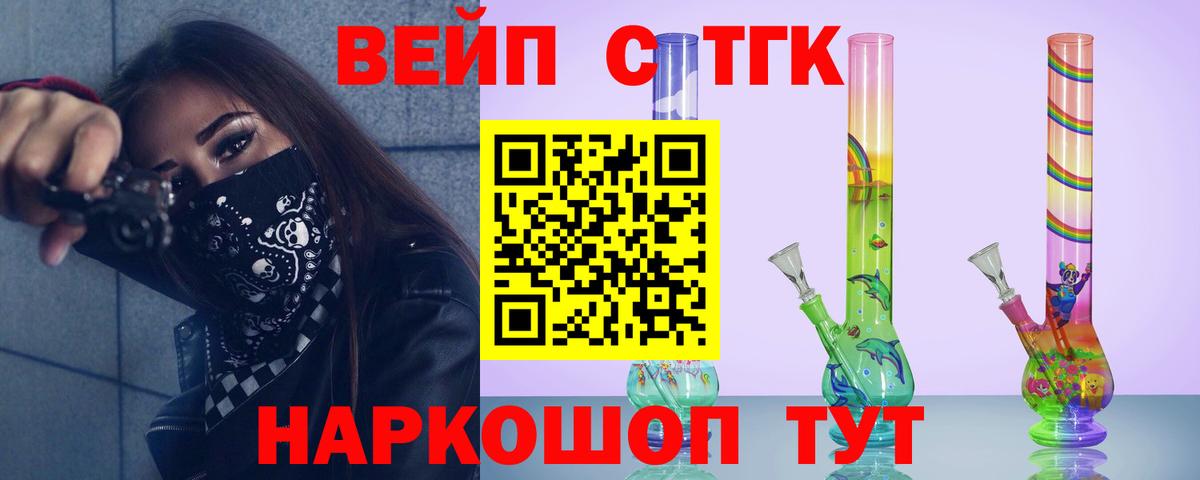 Дистиллят ТГК вейп с тгк Павловский Посад
